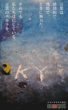 Asahi-no-Netsuzou.jpg