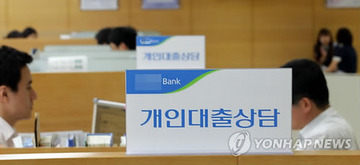 ソウルの市中銀行の融資窓口.jpg