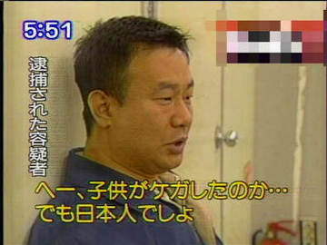 Japanesekidsinjured.jpg