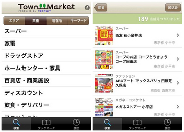 iPhone-chirashi.jpg