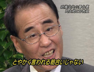 nikkyouso-nakamura.jpg