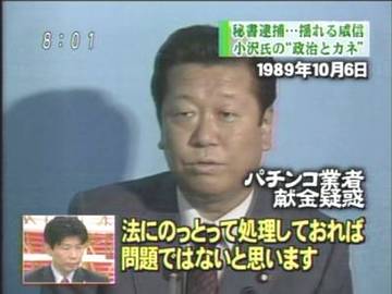 ozawa-pachiro.jpg