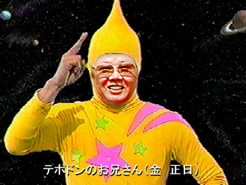 tepo-kim.jpg