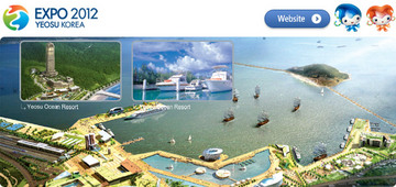 yeosu-expo1.jpg